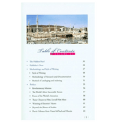 (Prophet Muhammad) Seerah Encyclopedia - The Hidden Pearls (Vol 1)